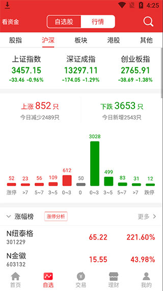 江海锦龙综合版ios版