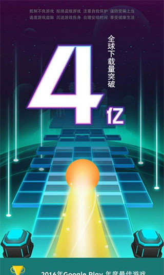 滚动的天空苹果版