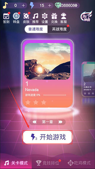节奏枪神正版
