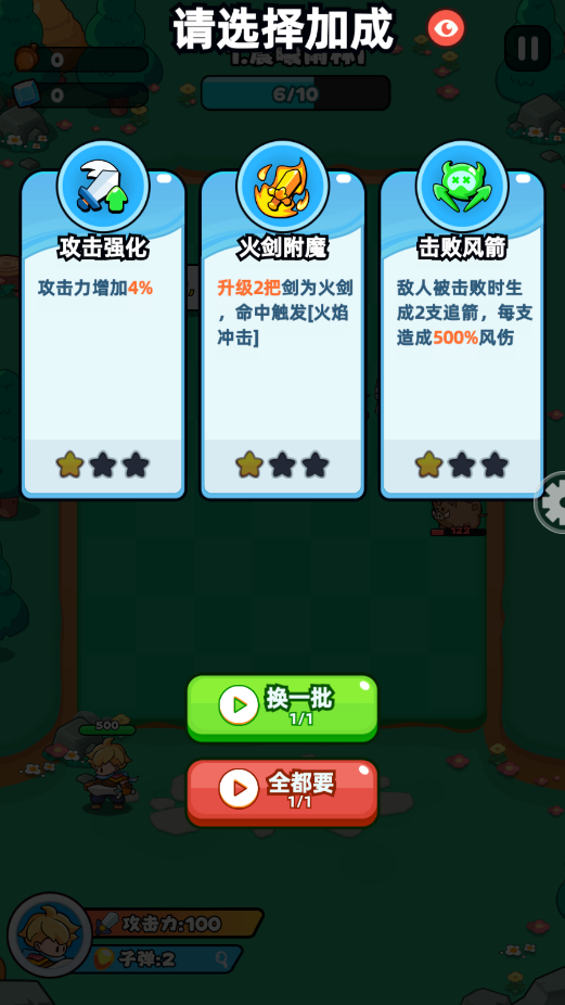 伙伴弹途官方版