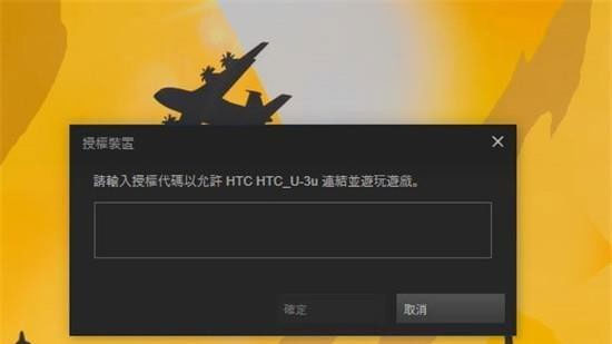 steam link苹果版