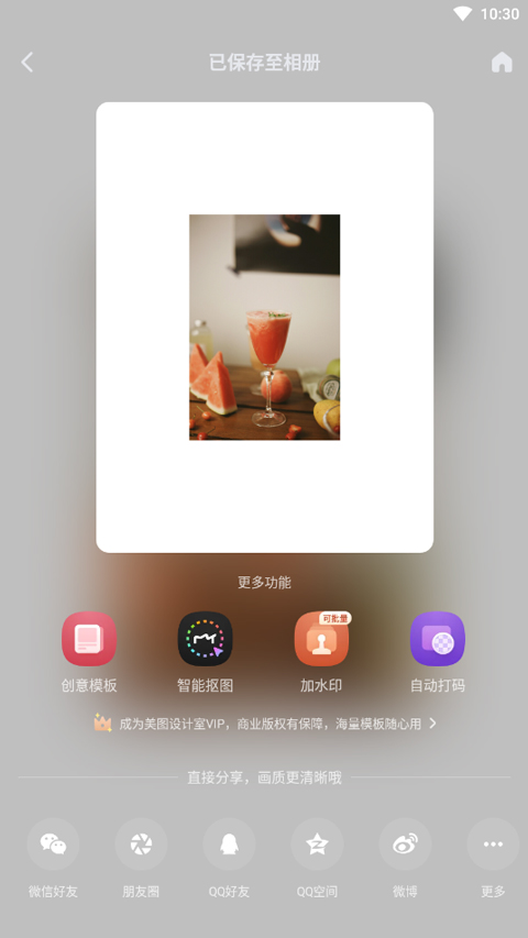 美图设计室苹果版