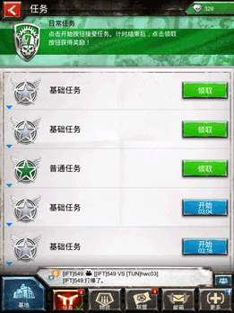 战地风暴ios版
