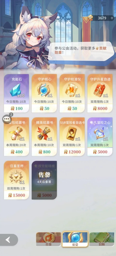 命运圣契犀游版