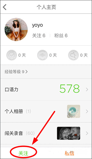 流利说英语苹果版