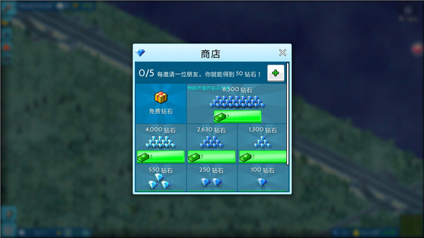 西奥小镇ipad版