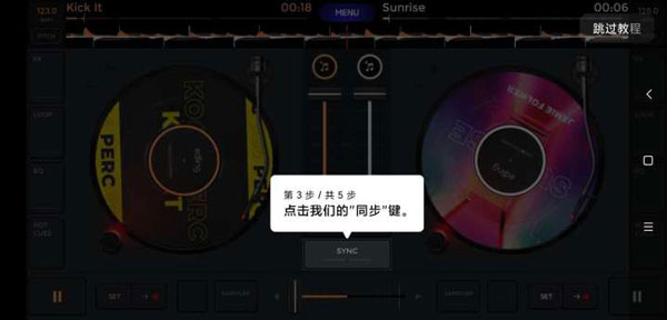 edjing mix苹果版