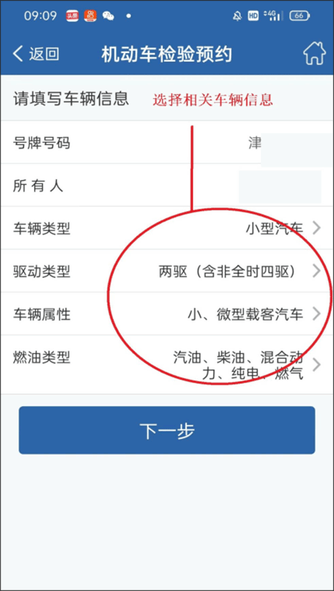 交管12123苹果版app
