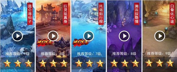 乱斗西游2ipad版