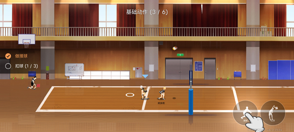 排球故事正版