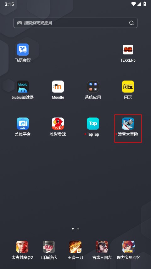taptap ipad版