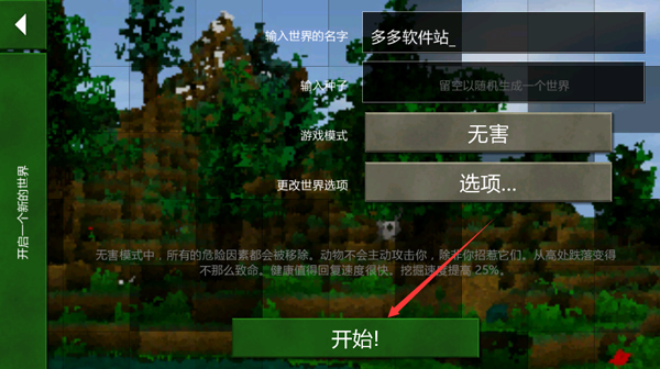 生存战争苹果版中文版
