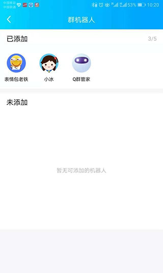QQ苹果版