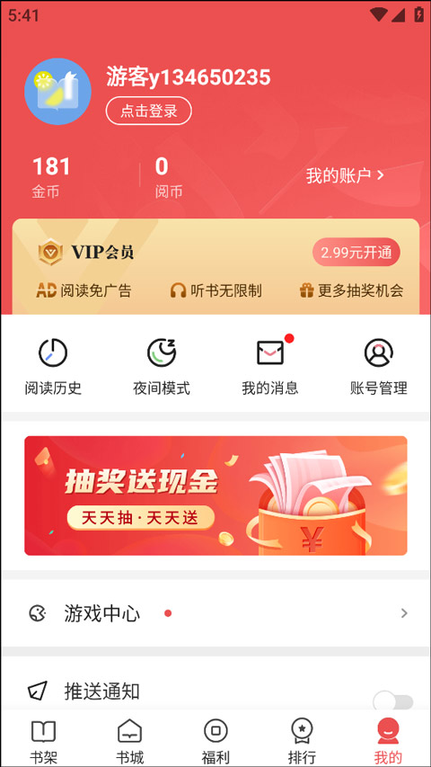 阅友小说苹果版app