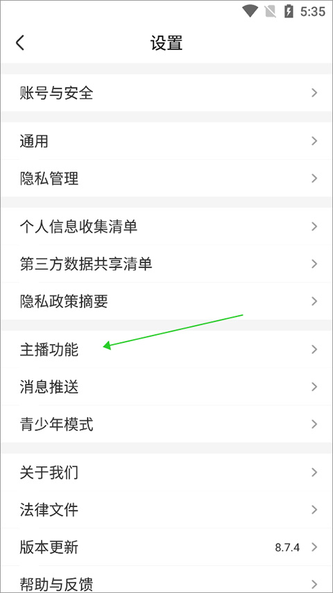 来疯直播间苹果版最新版
