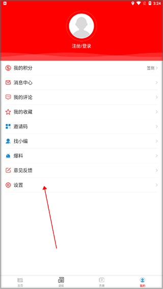 山西晚报app