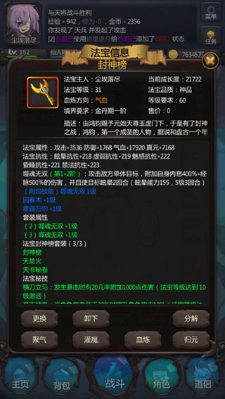 仙侠第一放置ios版