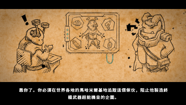 超能机器人手机版