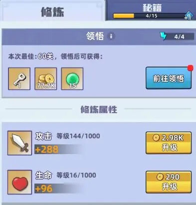 我比武特牛苹果版