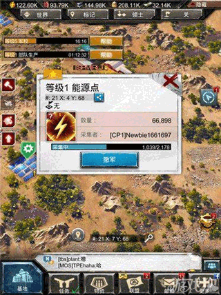 战地风暴ios版