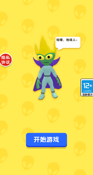 寻找外星人吧