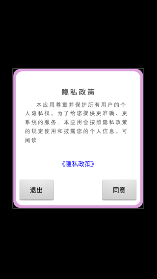 甜甜相机最新版