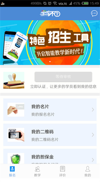 学车不教练版