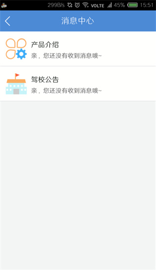 学车不教练版