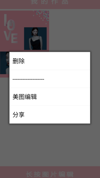 甜甜相机安卓版