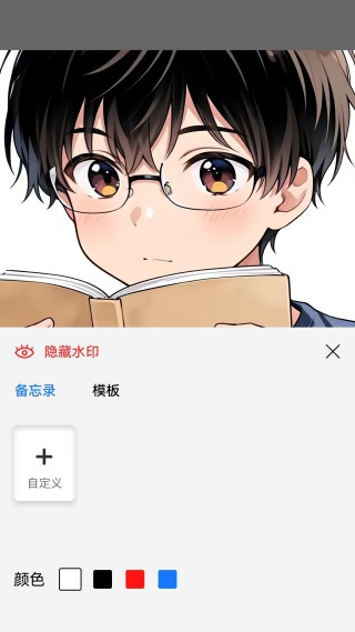 魔棒水印相机手机版