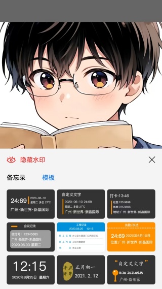 魔棒水印相机手机版