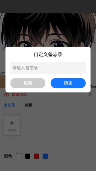 魔棒水印相机手机版