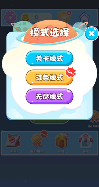 我通关无敌