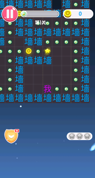 我通关无敌