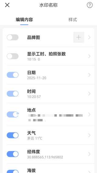 搞定水印相机免费版