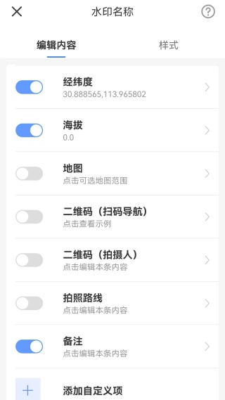 搞定水印相机免费版