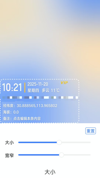 搞定水印相机免费版