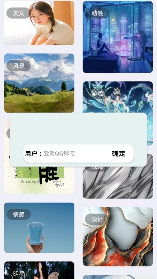 火儿壁纸手机版