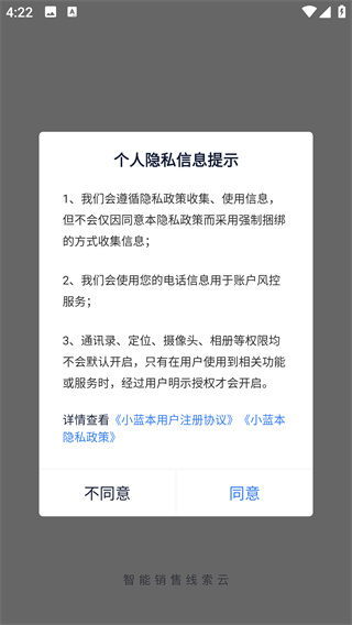 小蓝本企业查询