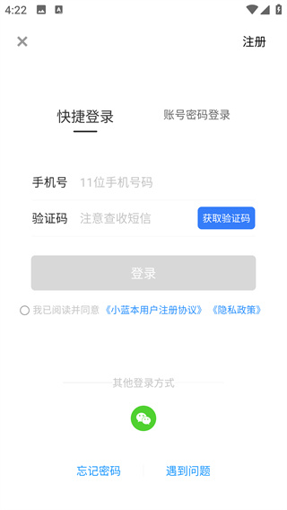 小蓝本企业查询