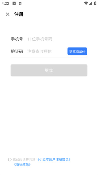 小蓝本企业查询