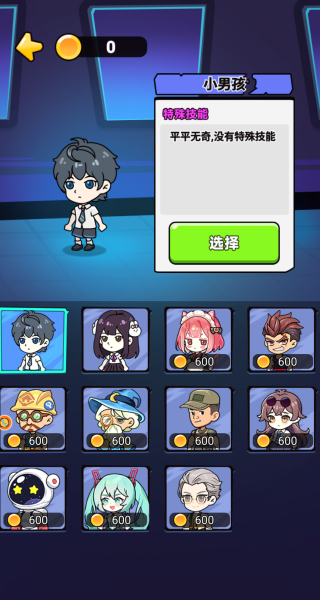 恐怖躲鬼倒计时