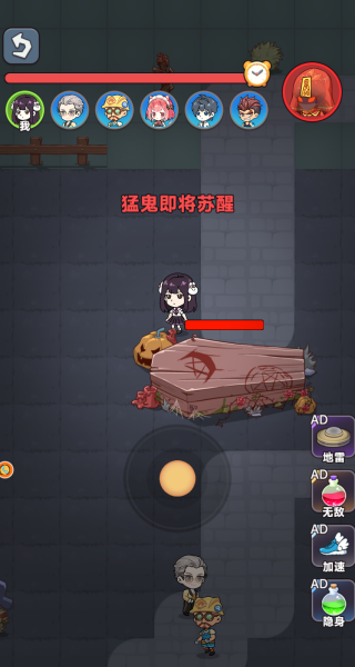 恐怖躲鬼倒计时