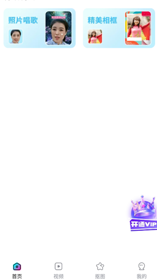 彩旗相机最新版