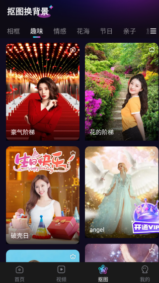 彩旗相机手机版