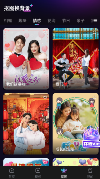 彩旗相机手机版