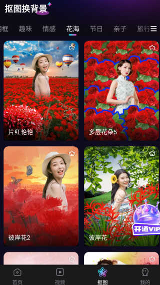 彩旗相机手机版