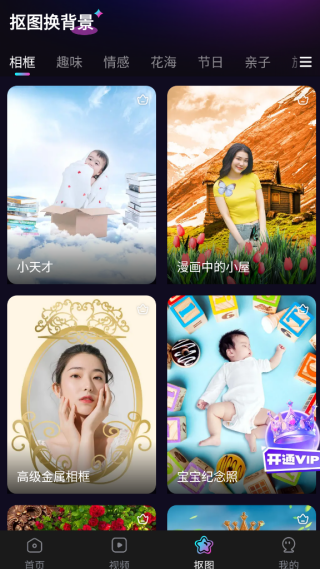 彩旗相机