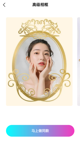 彩旗相机