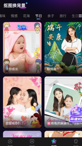 彩旗相机安卓版